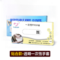 Jade hand disposable powder pvc gloves food grade laboratory protection labor insurance household work dental 100