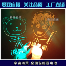 Hu Yutongs fluorescent stick luminous hand lamp Tian Hongjie around the same fans should help with the Wei props universe Hon.
