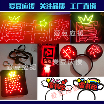 Youth has you 2THE Nine Light brand custom Yu Shuxin light stick light stick glowing hand light custom