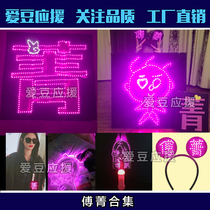 101 Rocket Girl Fu Jing glowing hand lamp fan cheer props concert support fluorescent stick lamp custom