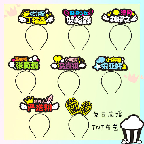 TNT Liu Yaowen hair stirrup head decoration DIY Yan Haoxiang hair stirrup Ding Cheng Xin hand lamp luminous hairpin lamp card customized