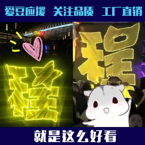 TNT Era Juvenile Group Bursting rice flower Ding Cheng Xin's hand lamp fluoropstick should be used for ultra-thin lamp card hair stirrup and chest card customization