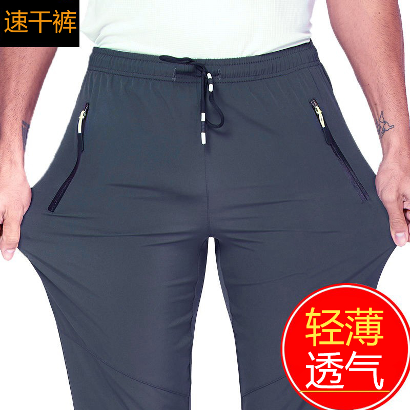 Summer outdoor speed dry pants male and female thin section punching pants breathable elastic loose sun protection large code abrasion resistant hiking trousers-Taobao