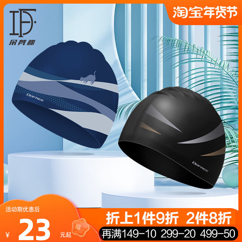 Duo Fanlin men's silicone printing swimming cap black fashion waterproof ear protection comfortable large size head adult swimming cap