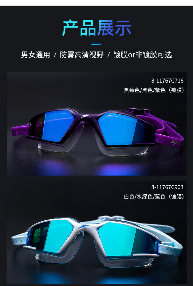 Tốc độ tốc độ Gao Tao chống nước chống sương mù nam mạ điện đua kính khung lớn tráng kính bơi chuyên nghiệp nữ - Goggles kính bơi thi đấu