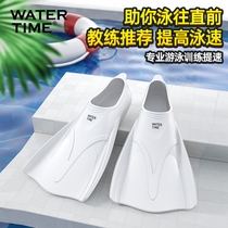 WaterTime swimming fins freestyle special diving men and women adult breaststroke paddling training swimming equipment