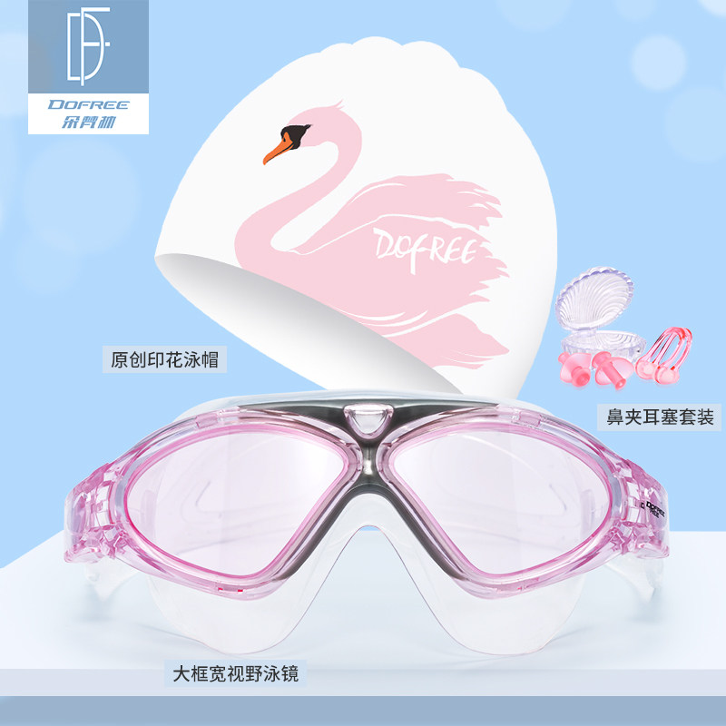 Duofanlin large frame comfortable swimming goggles HD transparent men's and women's anti-fog waterproof swimming glasses flat goggles