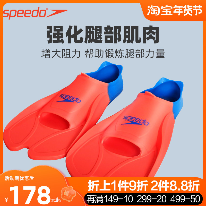 Speedo Speedo Professional Swimming Special Flippers Training Swimming Feet Plus Size Freestyle Training Flippers