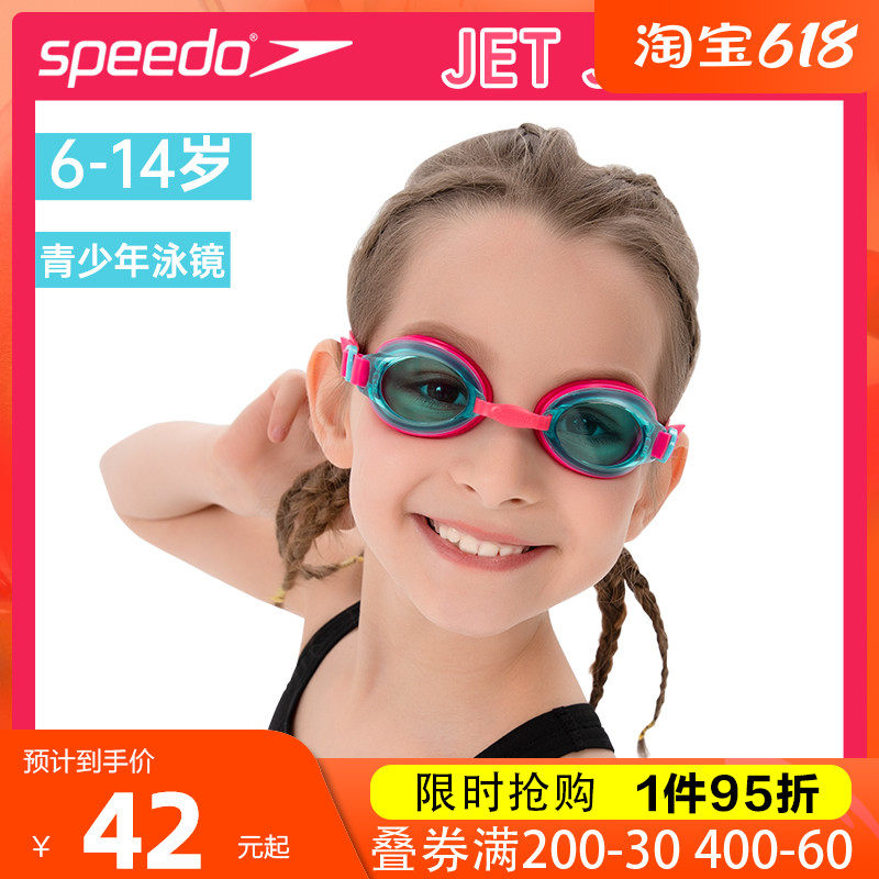 spiedoSpeedo Children's swimming goggles professional big child high-definition waterproof anti-fog girl swimming glasses swimming hat boy