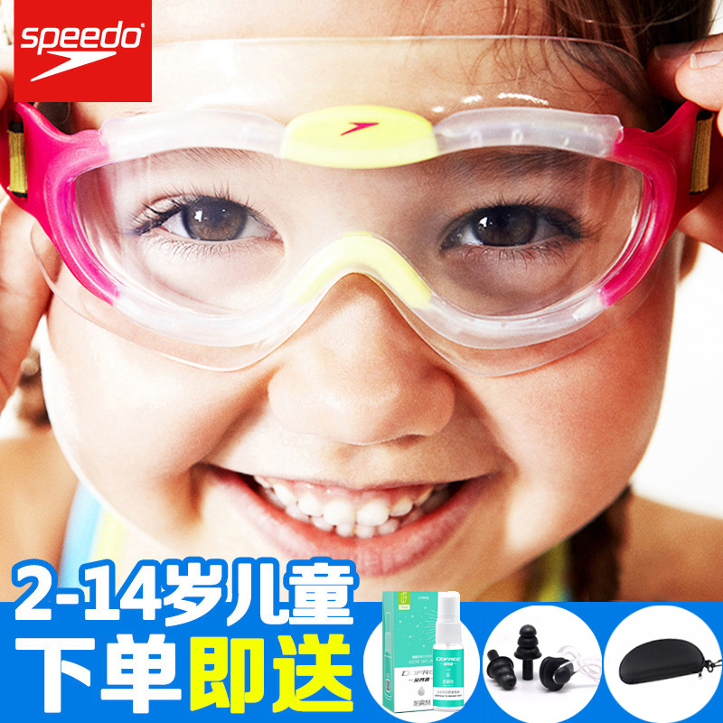 SpeedoSpeedo Baby Swim Goggles 2 year old children's swim goggles HD waterproof anti-fog kids swimming goggles goggles