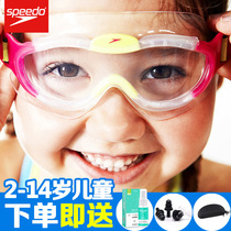 Speedo Speedo baby swimming goggles big frame children swimming goggles HD waterproof anti-fog children swimming glasses goggles