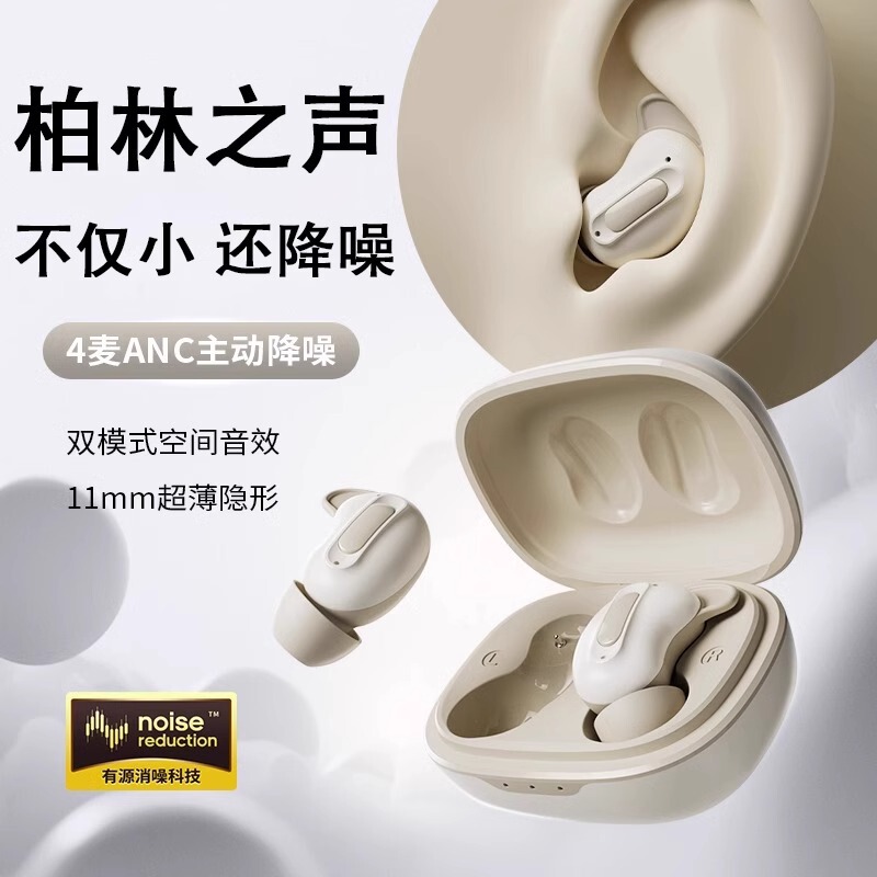 Berlin Sound In-Ear Bluetooth Headphones, Active Noise-Cancelling Headphones, Sleep-Specific Amsr, Suitable for Side Sleeping, Super Sound Isolation Berlin Sound In-Ear Bluetooth Headphones, Active Noise-Cancelling Headphones, Sleep-Specific Amsr, Suitable for Side Sleeping, Super Sound Isolation
