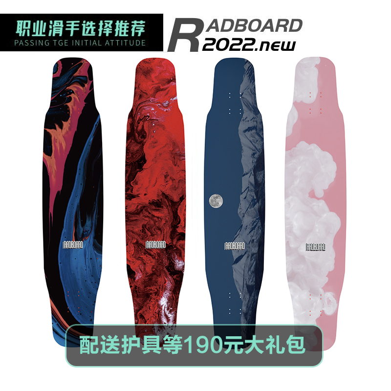 RADBOARD Feitian professional longboard skateboard dance board brush street all-around board dancing flat flower beginner dc