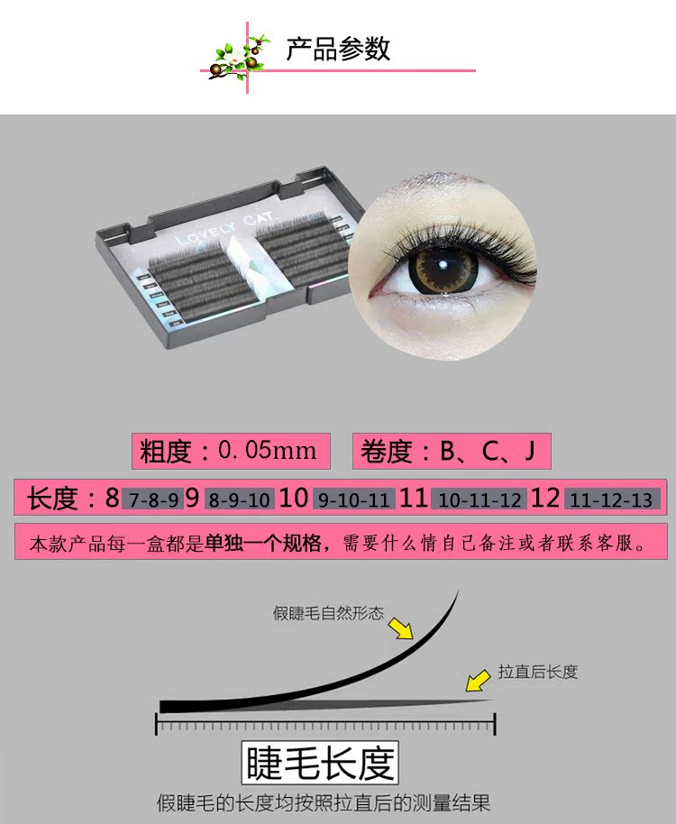 LovelyCat ghép lông mi ghép 0,05 Camellia trồng lông mi giả mềm nước nhung dày và nhẹ mi giả dưới