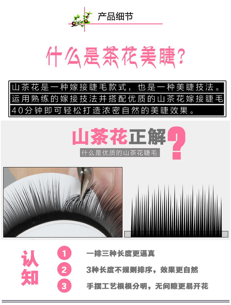 LovelyCat ghép lông mi ghép 0,05 Camellia trồng lông mi giả mềm nước nhung dày và nhẹ mi giả dưới