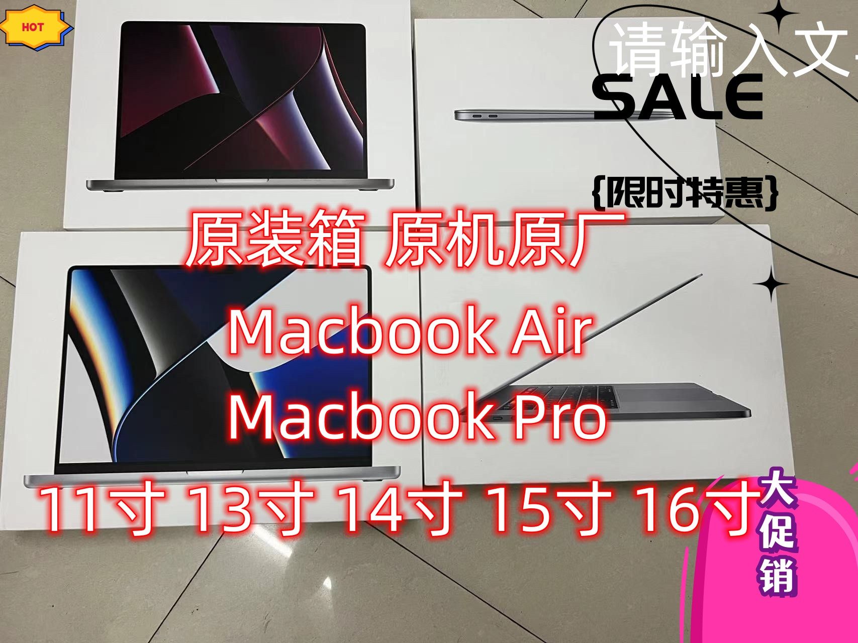 13寸MacBook Air包装箱14寸MacBook Pro纸箱16寸笔记型电脑包装盒