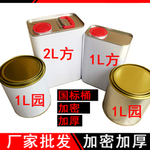 1L2L chemical iron cans square iron cans round cans chemical cans sample cans chemical paint buckets tinplate tinplate cans