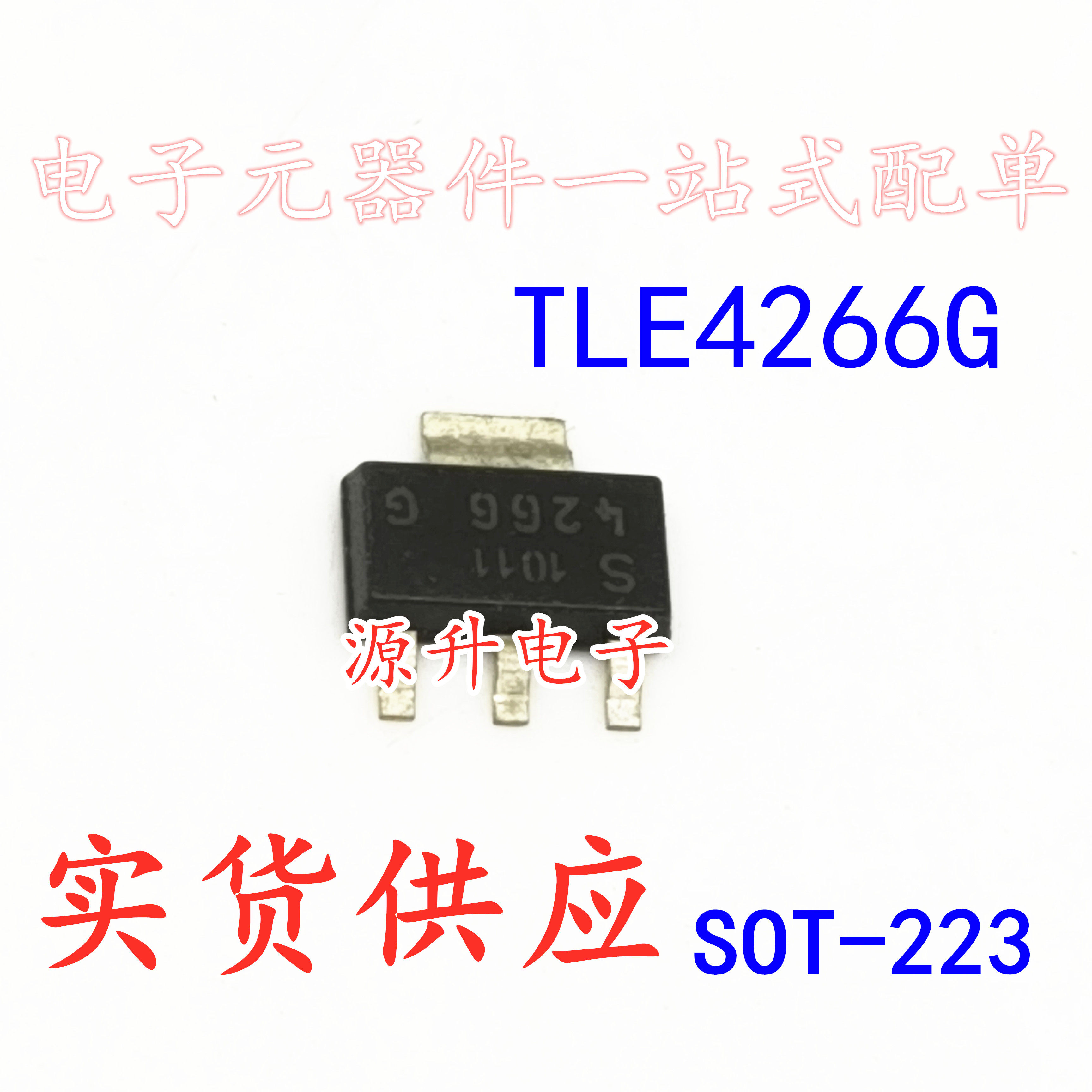 TLE4266G 網版印刷4266G 線性穩壓器 貼片SOT-223 全新現貨可直拍-Taobao