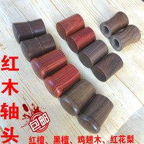Pure mahogany shaft head mounting material Ebony mushroom head Ebony waist drum mounting material Chicken wing wood shaft head safflower pear
