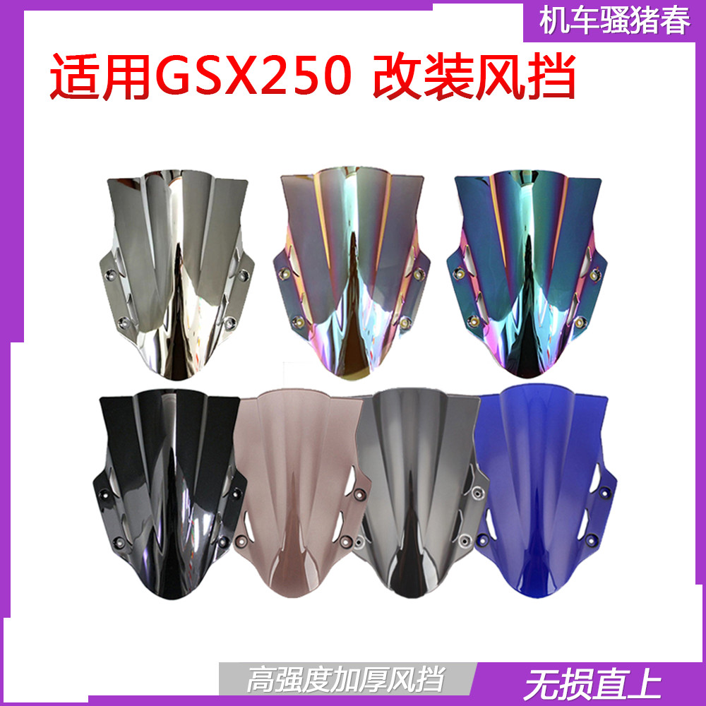Suitable for New electroplating silver through Blue on GSX250R front windshield windshield accessories deflector