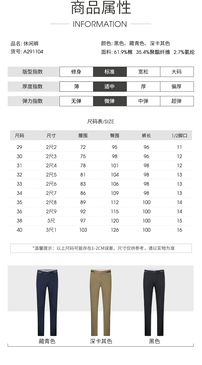 阿玛尼供应商 谱拉歌世 男士 P.M系列 商务休闲直筒裤 图8