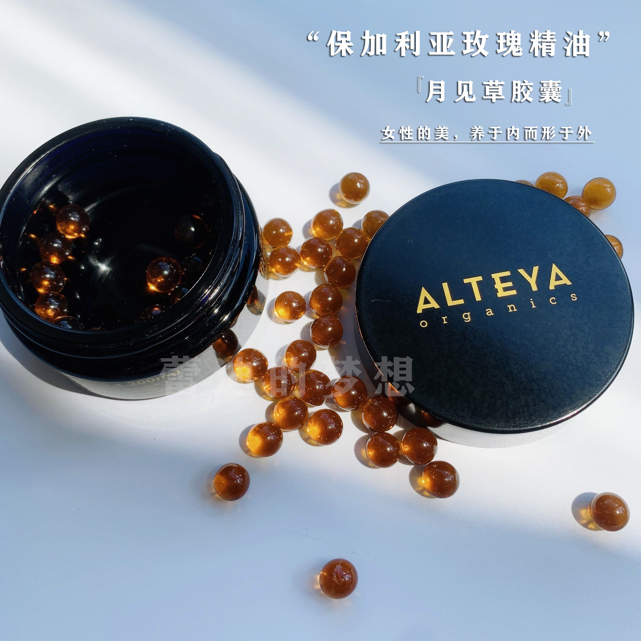 Keeping inner and external ) Alteya Rose Oil Monthly See Grass Capsule Female Ovarian Endocrine