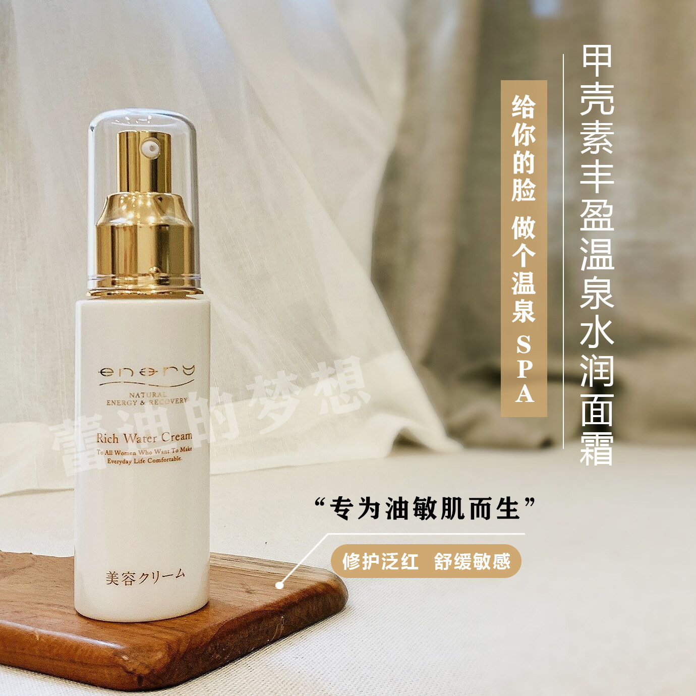 ENARY ALL ALL Cream moisturizing repair emulsion for oil - sensitive muscles ) ENARY ALL