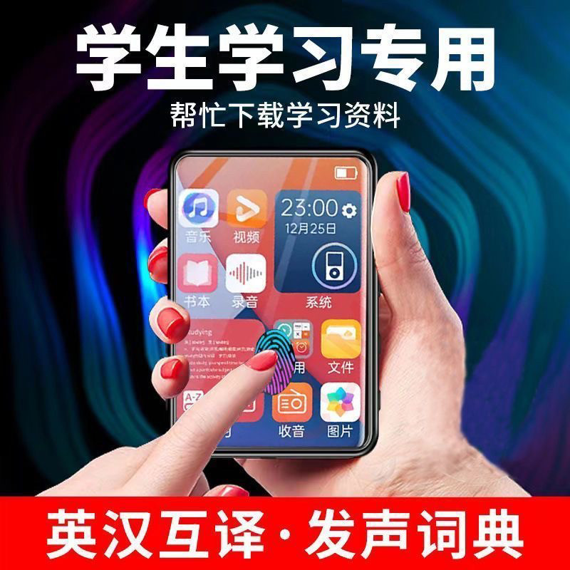 Student Mp4 Mp3 Player with Touch Screen, Full Screen Touch, Bluetooth Player, English Dictionary, Dedicated for Learning