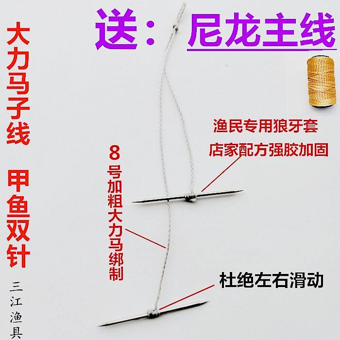Sub-line A fish pin tie the good sub-line A fish needle stainless steel A fish needle yellow eel needle tying a good line of careless nail fish needle