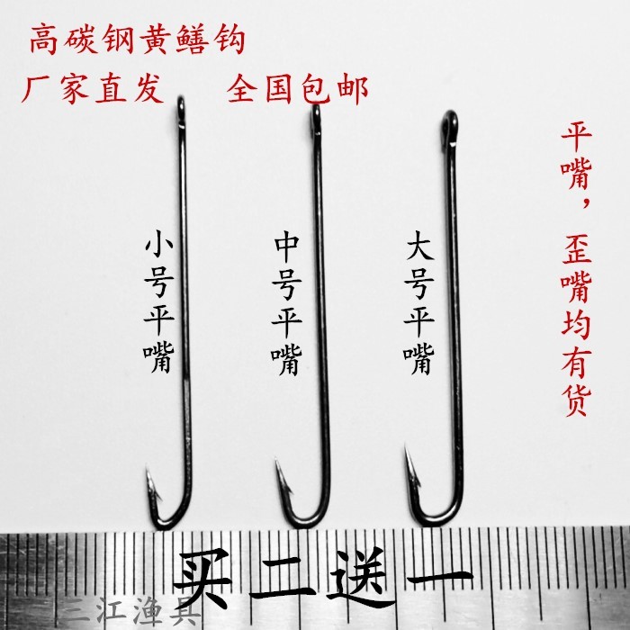 Flat mouth crooked mouth fishing yellow eel hook with barb fishing yellow eel hook for eel fish hook fishing yellow eel crook crook hook eel hook eel