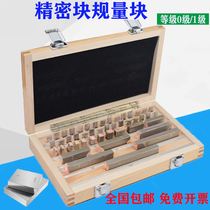 Precision grinder gauge block calibration block caliper micrometer special block gauge 32 38 47 83 87 Block 0 Level 1