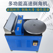 Desktop composite chamfering machine High-speed acrylic multi-function inverted straight edge round hole rounded corner dual-use small chamfering machine