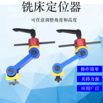 Milling machine universal fixture locator CNC machining center Universal multi-function machine tool workpiece adjustable positioning fixture