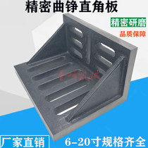 Milling Machine cast iron bending Plate 90 ° right angle against plate right angle iron right angle flat clamp machine tool curved 8101216 inch angle iron