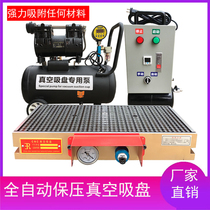 Intelligent pressure holding integrated vacuum suction cup industrial CNC machining center pneumatic adsorption aluminum plate PVC super strong disk