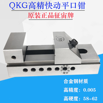 Grinder precision flat mouth pliers Zhengzhou brand quick-action flat mouth pliers QKG5063738088100 tool Wanli bench pliers