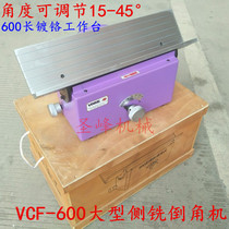 Eagle side milling chamfering machine Desktop chamfering machine 15°-45°adjustable angle chamfering machine Knife plate chamfering machine