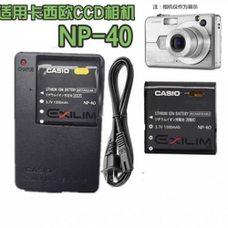 CASIO EX-Z1200/1080/1050/1000/450CCD 카메라 배터리 + 충전기 NP-40에 적용 할 수 있습니다