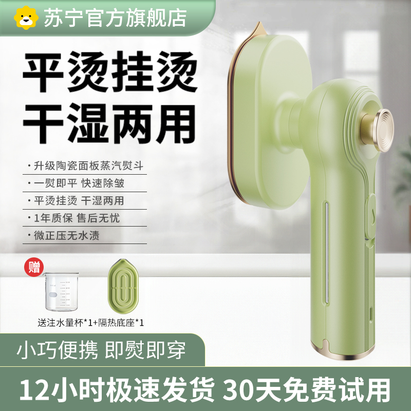 Handheld hanging bronzer Home Small steam electric iron portable ironing machine ironing clothes Dormitory God 2764-Taobao