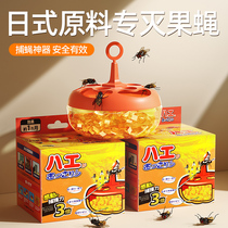 Fruit fly trap fly trap fly bait agent fly killer medicine small flying insect nemesis killer artifact kill 1780