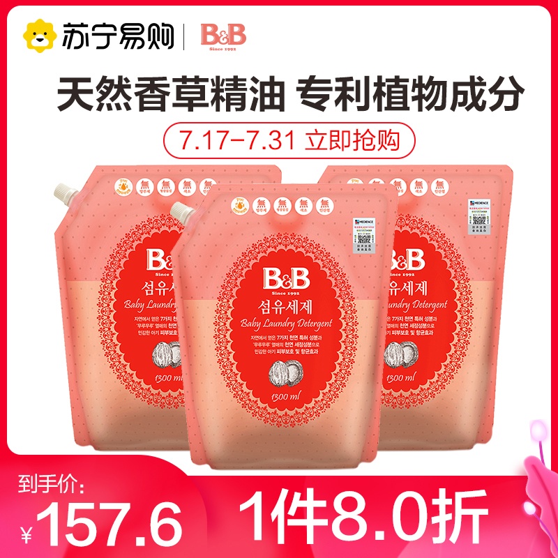 Baoning Korea imported baby laundry liquid 1 3L*3 bags baby clothes cleaning
