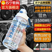 L Blue 1.5L [Флагманский экспортный ПК/Три раза утолщение неплохо]