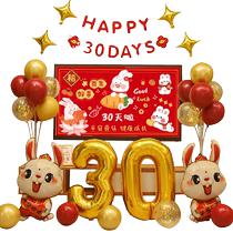 Bunny Childrens Hundred Days Banquet Ceremony 100 Days Full Moon Balloon Decoration TV Screen Scene Layout 1465