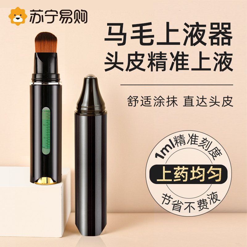 Mahair Scalp Upper Drugmaker Head Raw Hair Lotion Ball Bearing Dauphin Liquid Importer Scalp Upper Medicine Brush 2191-Taobao