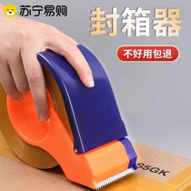 Carton sealer wide tape seat transparent tape cutter express packaging machine tape plastic tape sealing machine 1557