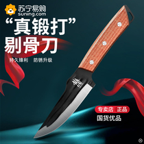 Forged boning knife Mongolian hand meat knife kitchen meat cleaver sharp knife outdoor portable fruit knife 1249