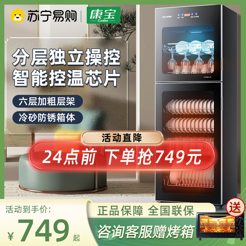 Cambodia-resistant disinfection cabinet household vertical cleaning cabinet for commercial large-capacity bowl chopsticks drying single double door dish cabinet