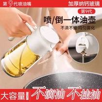 Suning glass spray bottle bottle anti-leak oil air fryer kitchen household spray oil tank edible hanging oil 1415