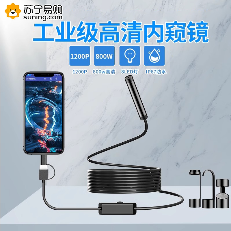 Mobile Phone Endoscope High-Definition Wireless Camera for Car Maintenance, Visual Inspection of Sewer Pipes, and Detection Probe 824