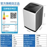 (Skyworth 80) Домашняя автоматическая стиральная машина Небольшое общежитие общежития и сушеное мини -одноразовое аренду